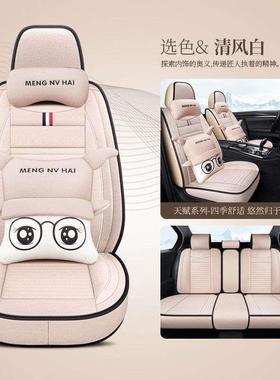 长安CS5CS5IBL5座坐垫CS75悦翔V3/V7坐逸动V5专用全包汽车3套亚麻