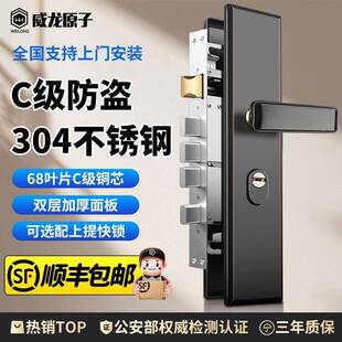 威原入户门锁防盗默认项门锁把全套通用型套装304不锈钢加厚型龙
