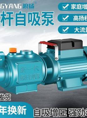 自来压增泵水家用自HSW吸泵全自动螺杆自吸井泵高扬程水抽水泵小