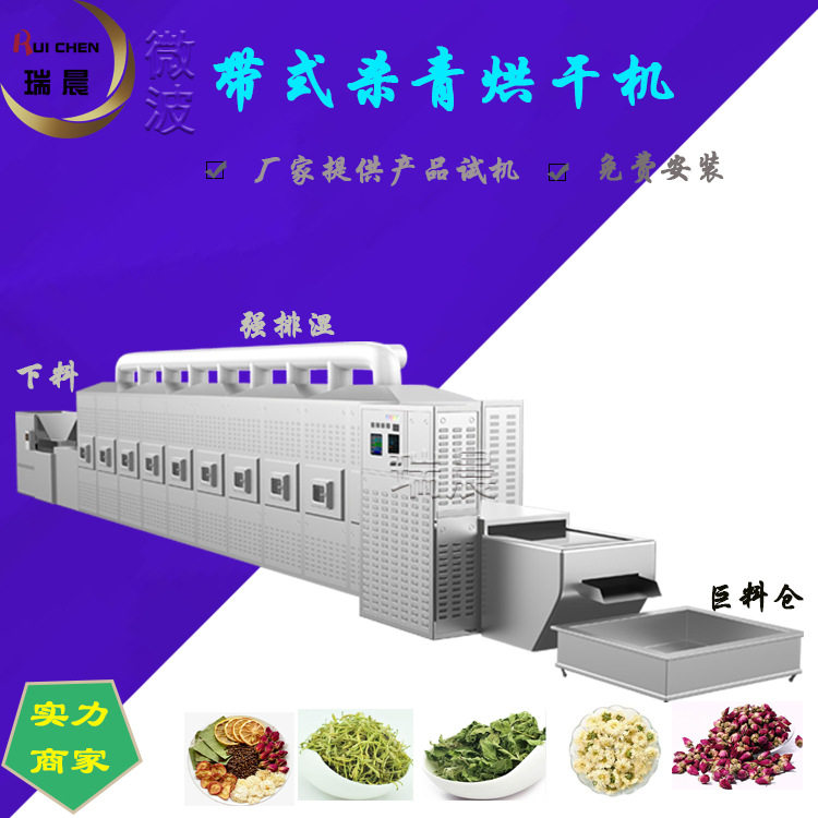 防跑编隧道微波盒饭加热回温机