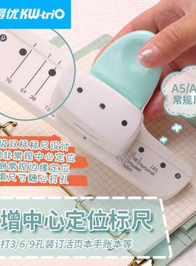 mm孔m5打孔a7打孔机活页本小圆环打孔器4a4纸器活页纸90BIL27