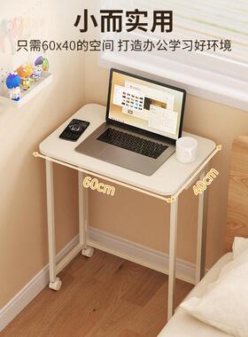 生书桌折叠桌家用卧室床边子小桌简易学可折叠习桌PFJ可移动电脑
