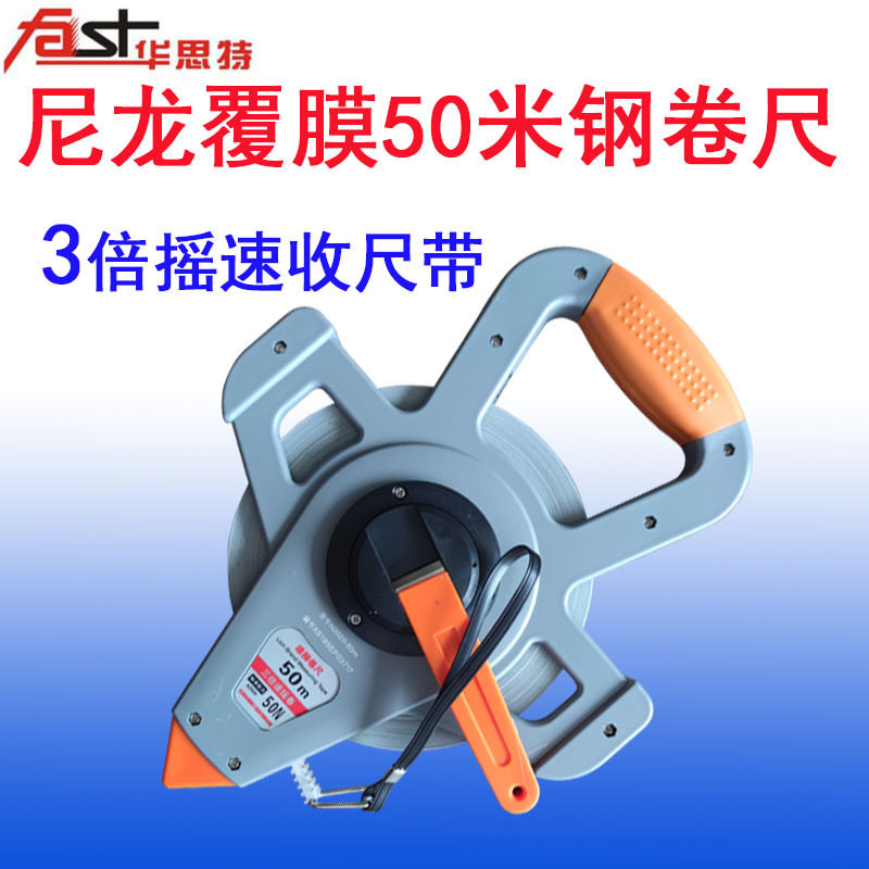雄狮50米防水铝合金钢卷尺