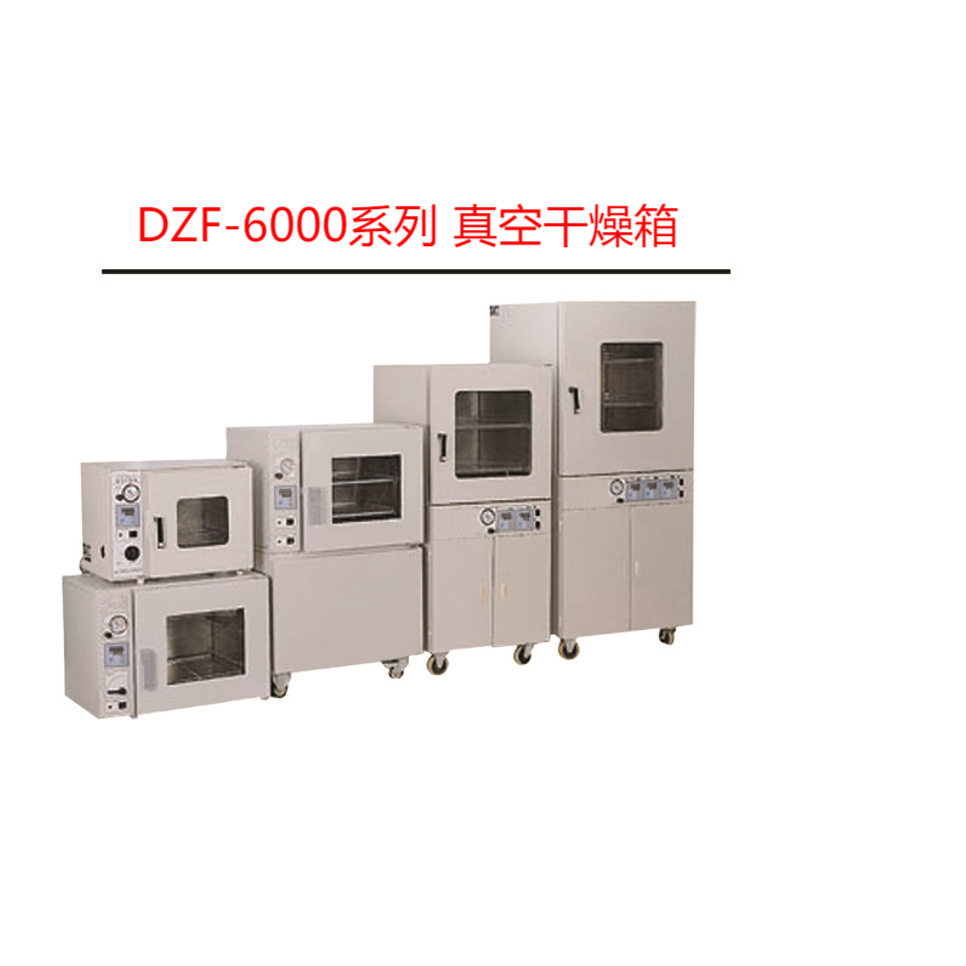 上海优若普 DZF-6030B真空干燥箱 真空烘箱 减压干燥箱 充氮烘箱