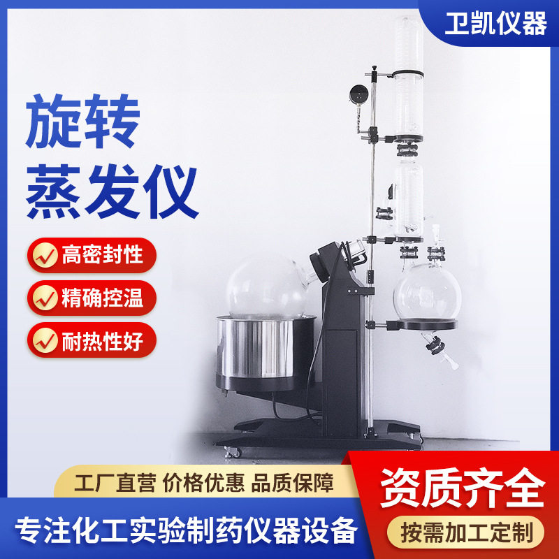 RE-1050旋转蒸发器浓缩提纯