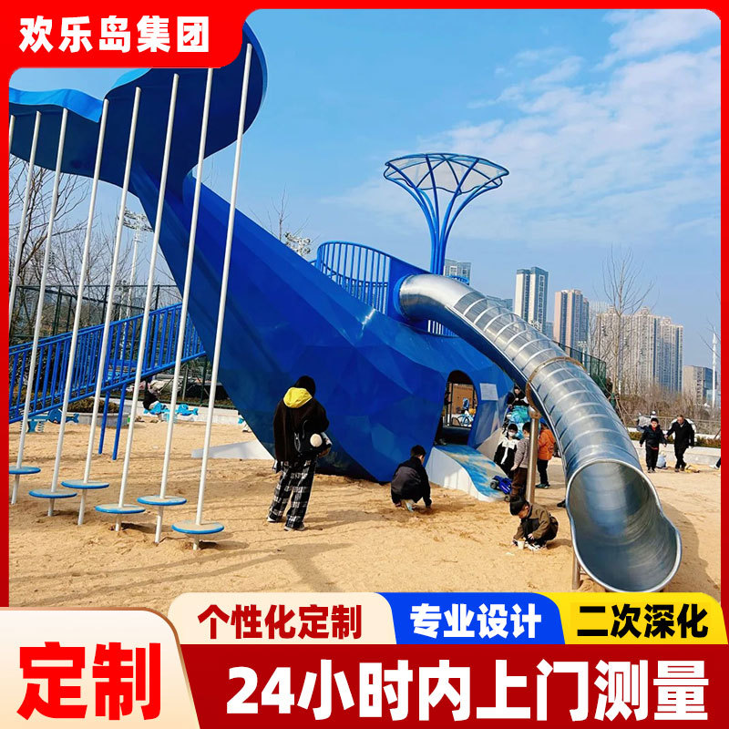 非标无动力游乐设备定做大型不锈钢滑梯工厂房地产售楼部园林景观