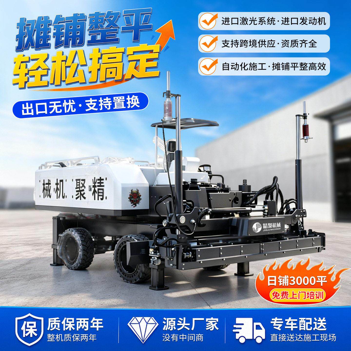 四轮精激光整平机混凝土地面激光找平仪道路施工用摊铺机整平机