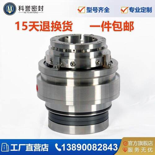 夏普搅拌器 75SV35M-5.17机械密封 厂家直营