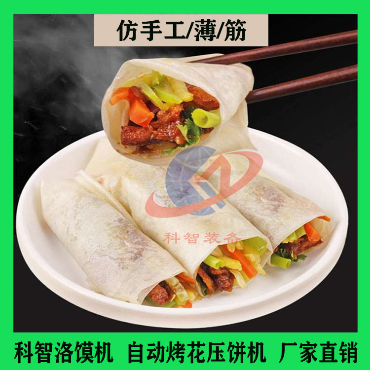 自动春卷皮子机厂家现货烤鸭饼机卷煎饼皮机烙饼商用高效高效出餐