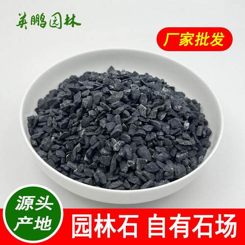 出售园林铺路黑色小水磨石子 枯山水石碎石水洗石