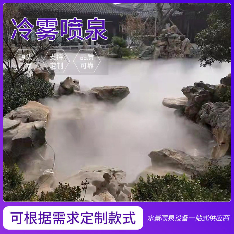 定制冷雾喷泉雾森直流水帘瀑布水幕流水屏风装饰水雾造景园林景观