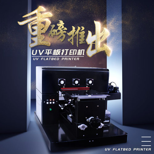 31度浮雕平板UV打印机印亚克力手机壳金属等喷绘机器设备彩绘数码