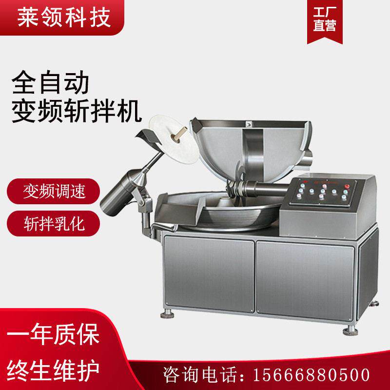 全自动虾滑变频斩拌机 多功能鱼丸肉馅斩泥机 千叶豆腐斩拌设备