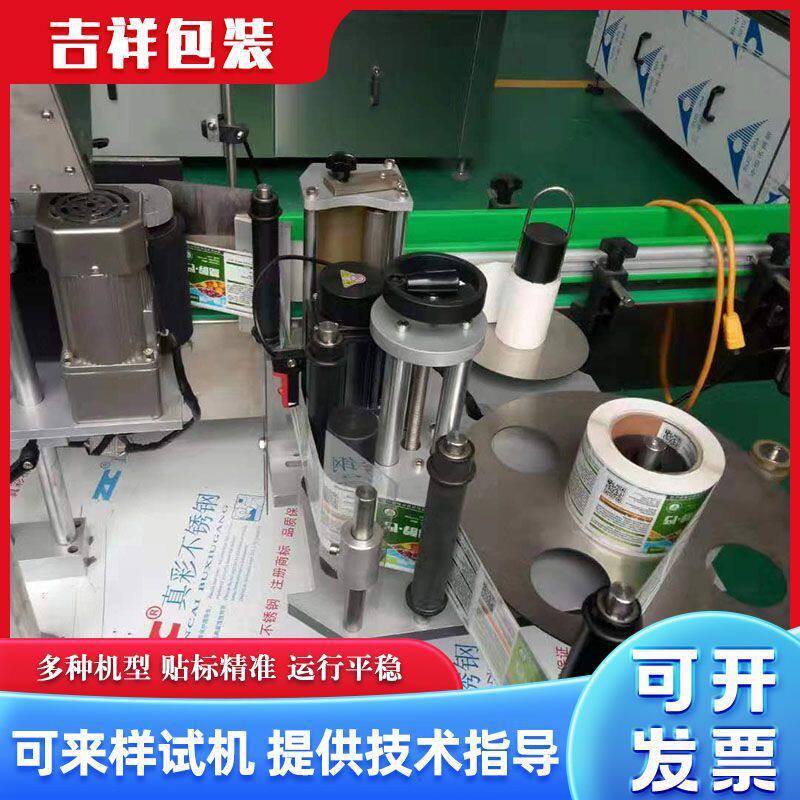 全自动自动小型圆贴标机不干胶玻璃化妆塑料贴标设备