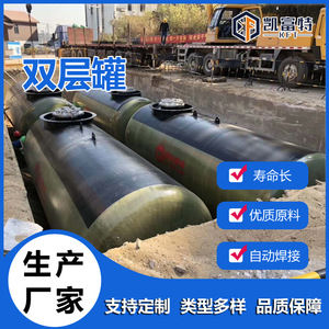 厂家直营现货供应 标准卧式双层罐 长期供应50m3加油站地埋储油