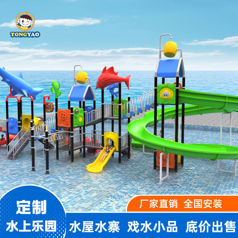广东水上戏水小品 水上乐园 水上儿童滑梯 水屋 水上滑梯