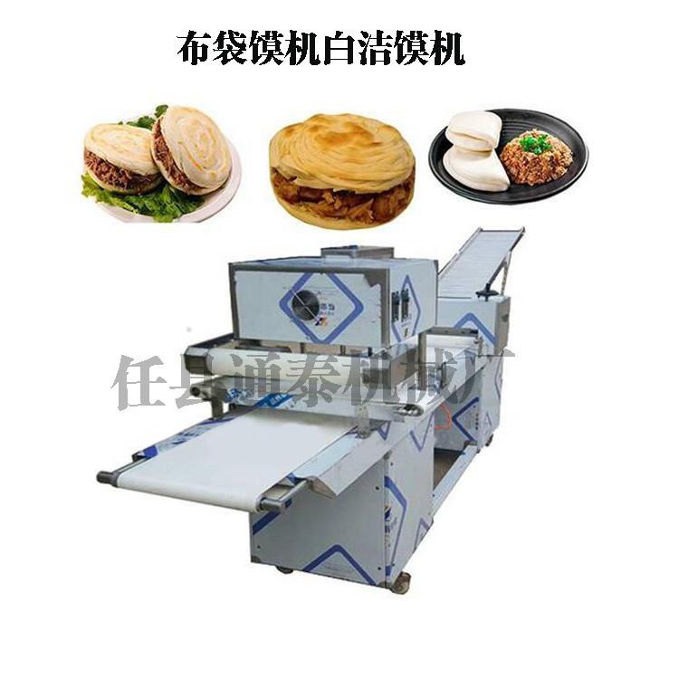 通泰新型布袋馍机器荷叶夹饼全自动白洁馍机烧饼成型机设备