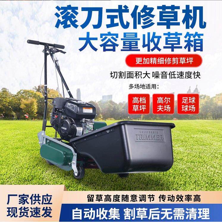 果岭草修剪机滚刀草皮坪机手推自走式高尔夫球场修草剪草机汽油款