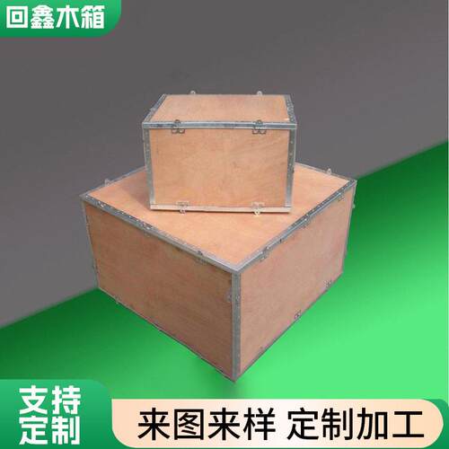 定制出口包装用钢带包装箱物流运输周转箱仪器设备打包箱