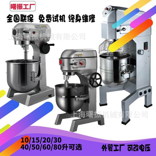 60L鲜奶机 工厂供应多功能商用打蛋机打奶油机馅料搅拌机现货直销