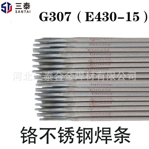 G307铬不锈钢焊条 耐腐蚀耐热Cr17铬不锈钢焊条E430-15不锈钢焊条