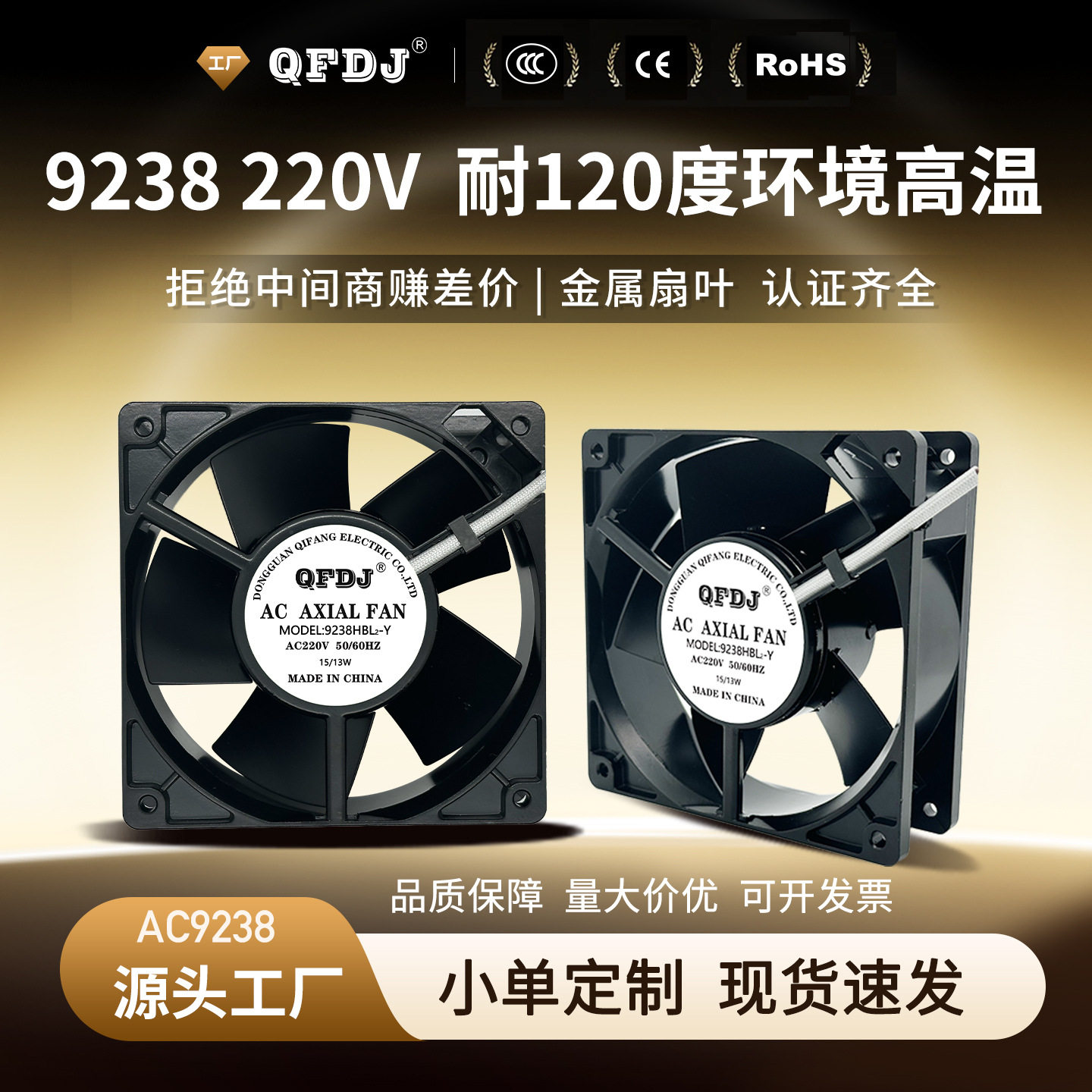 9238AC220V380V金属扇叶耐高温交流风扇全金属机身充电桩风扇