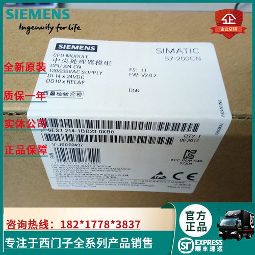 S7-200CN CPU224 AC/DC/Rly 14输入/10输出6ES7214-1BD23-0XB8