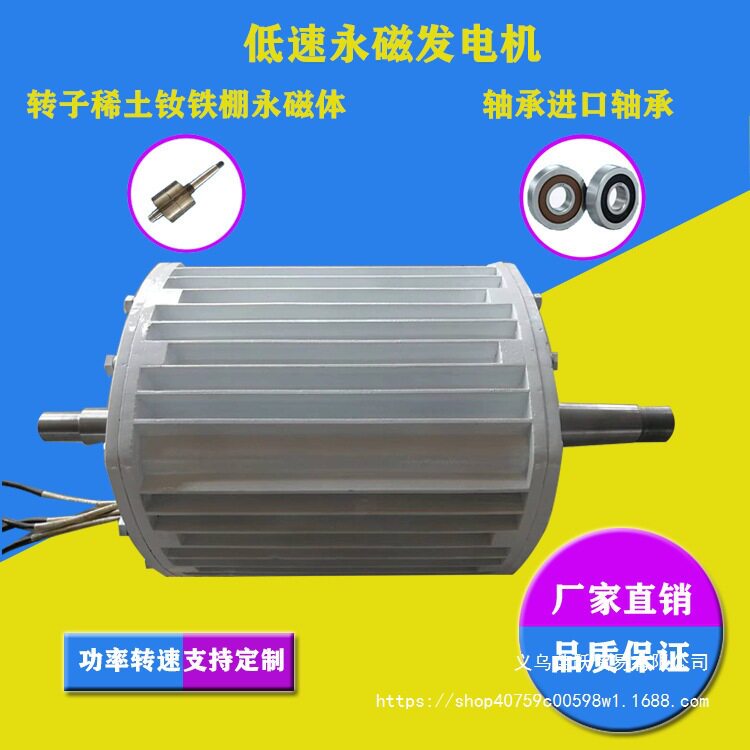 低速永磁发电机220v家用小型水力涡轮发电机水轮机柴油机均可带动