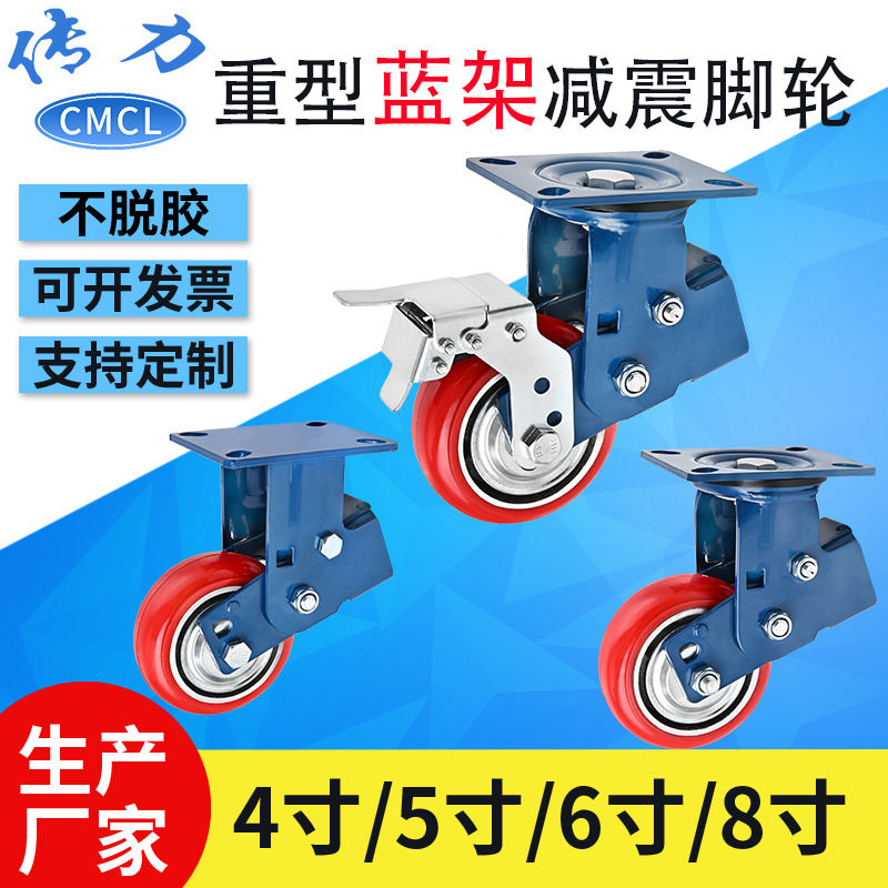 双弹簧减震轮 重型蓝架铁芯聚氨酯万向脚轮带刹车避震轮子减震轮