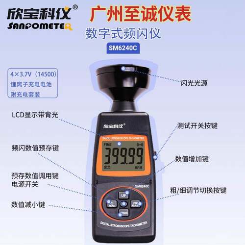 欣宝频闪式转速表DT2240B升级款SM6240C闪频仪高亮 便携式LCD测速
