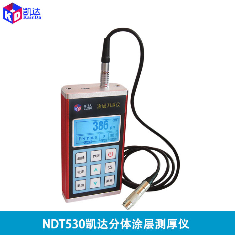 凯达金属涂层测厚仪NDT530厂家直供