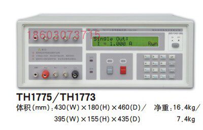 TONGHUI同惠TH1773直流偏置电流源变压器电感直流磁化电源