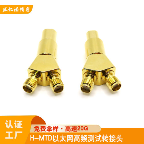 H-MTD以太网高频20G射频测试头RF高速转接头罗森02K3E6-K01S5