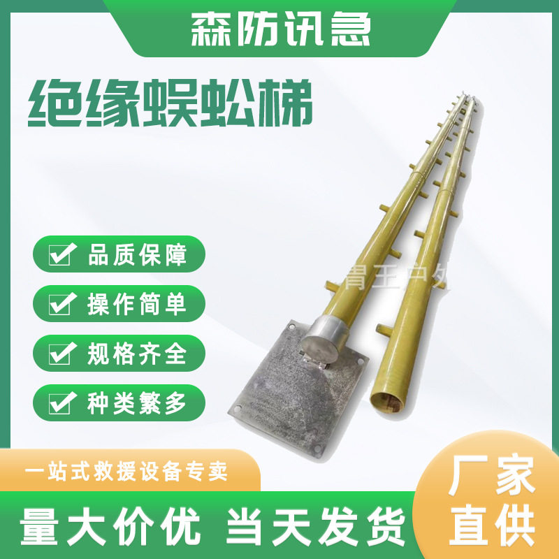 绝缘玻璃钢可折叠独角直挂梯