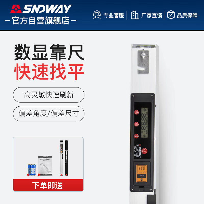 深达威数显靠尺水平工程尺折叠角度尺装修垂直坡度验房工具2米