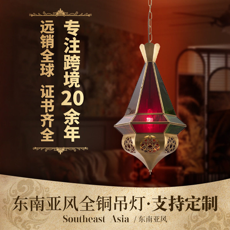 跨境东南亚风全铜吊灯异域风情复古民宿磨砂玻璃灯罩批发单头