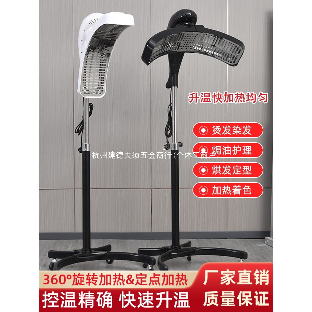 加热器理发店美发加热器烫发加热器冷烫机器烘发机发廊理发店专用