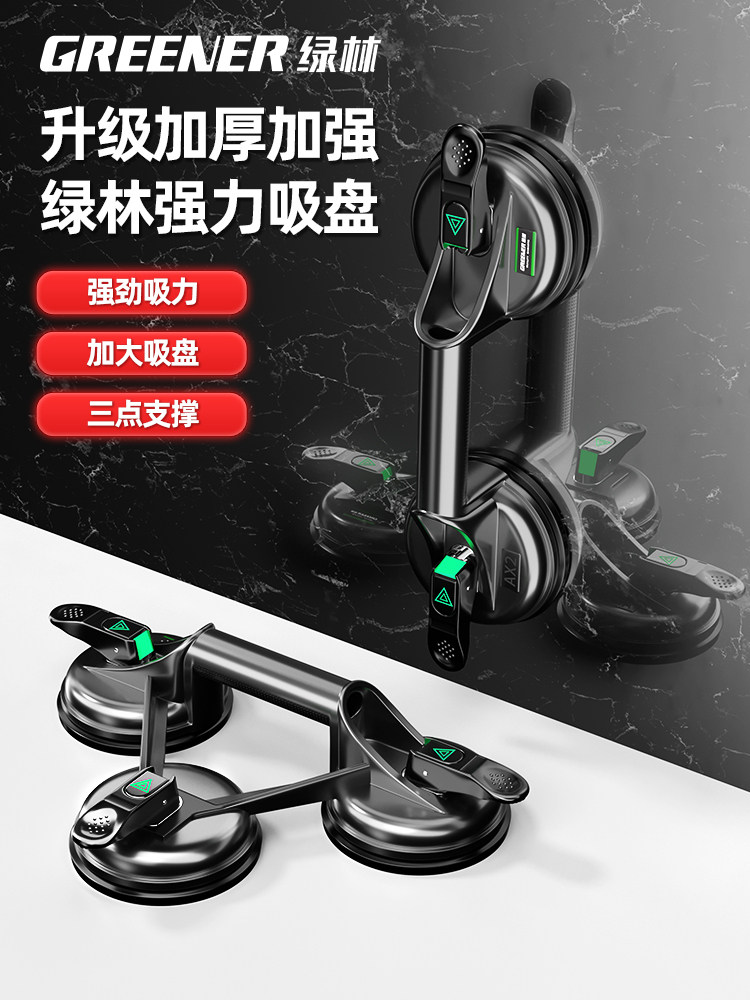 玻璃吸盘重型三爪铺瓷砖地板吸提器安装固定搬运工具