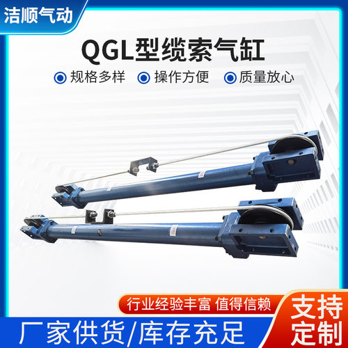 小型QGL型缆索气缸批发  40/50/63/80重型大推力气缸双作用铁气缸