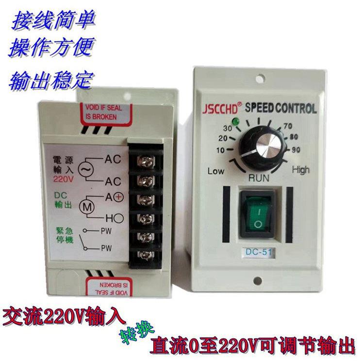 直销温州精研Jscchd直流调速有刷电机控制器Ac220V电机开关180V