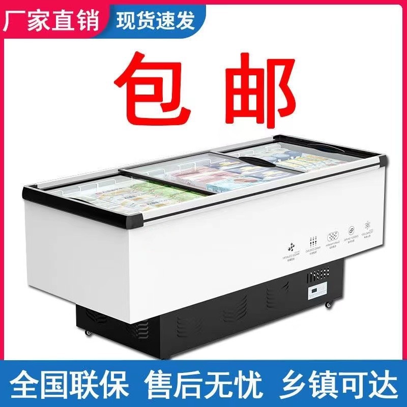批发速冻岛柜冰柜冷冻商用岛柜卧式雪糕冰糕玻璃门超市展示柜冷柜