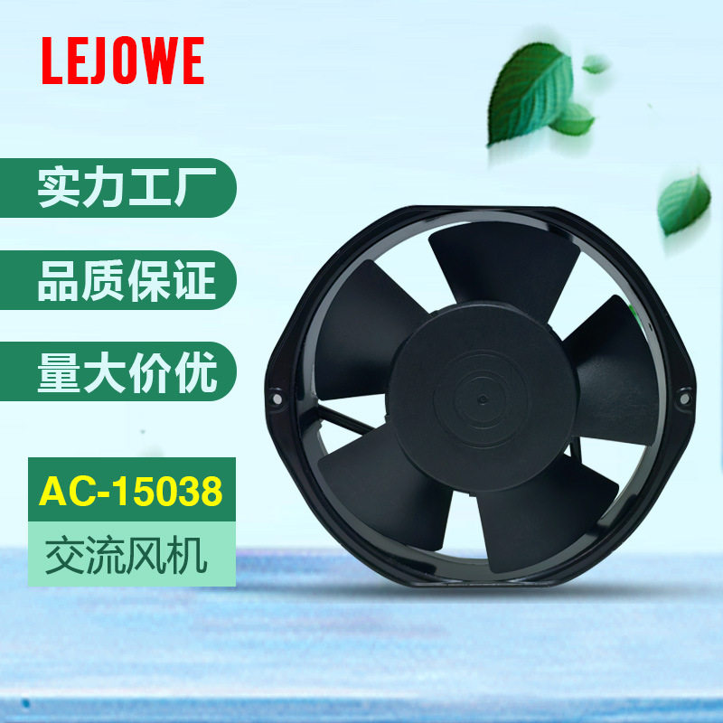 AC15038交流风机220v酒柜展柜配电箱17238双滚珠微型工业散热风扇