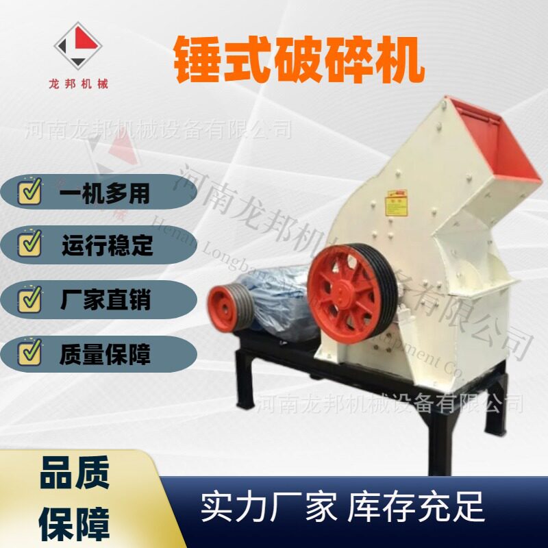 玻璃啤酒瓶粉碎机混凝土水泥块破碎机小型锤式打砂机
