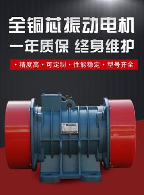 YZU-BDB3-6A0振电机380V.25小KW型震动电动机马达三相异步振打电