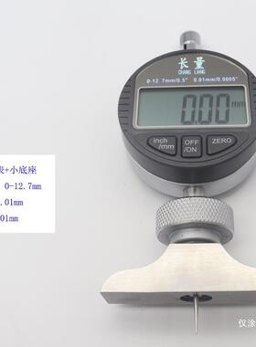 海长量数显深度SHJ规/上数显深表/深度规深度计深度百表分千仅度