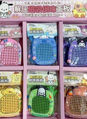 H8M童画板磁力画板解压磁儿力吸珠皮磁563玩具卡巴拉背吸面带迷宫