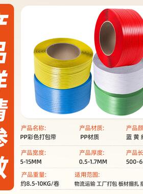 透pp290白色打包带料塑明半透捆扎带明全自动半自动机用包装带