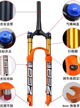 32管前2山地车叉6272.59自行车气叉避震叉AC123AM土坡减震叉镁合