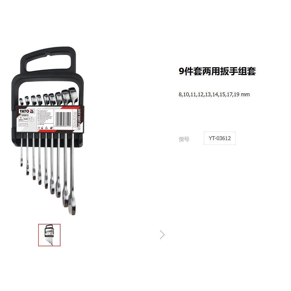 易尔拓扳手口装工业级开花188梅两用扳手组套8件套套9件套10件套,农机/农具/农膜,其它农用工具,淘宝优惠券,粉丝福利购,淘宝优惠卷