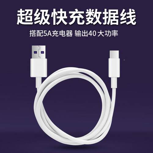 用于华为0Mate20充长电器套装mat适e2pro快充手机数据线加AH40W快充充电头